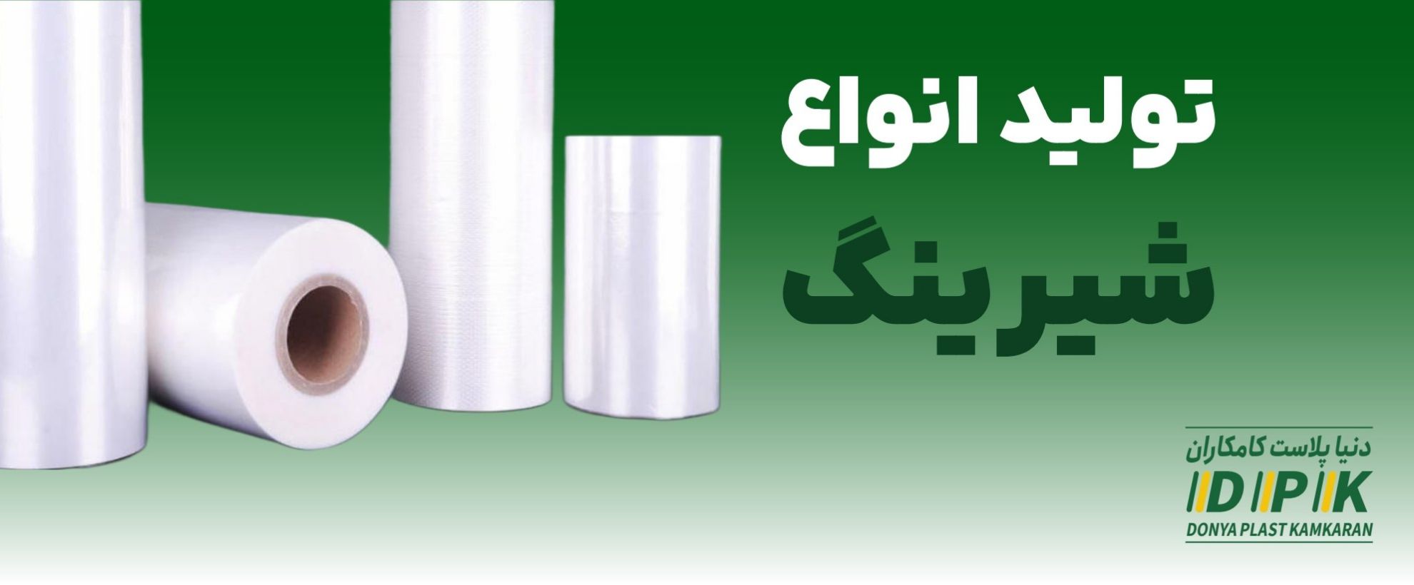شیرینگ چیست